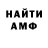 Метамфетамин винт Rocio R