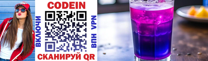 даркнет сайт  Старица  Кодеин Purple Drank 